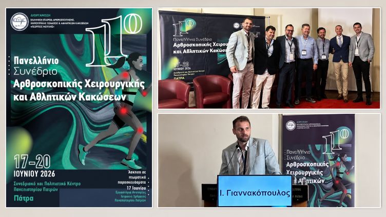 11o-panellinio-synedrio-arthroskopikis-cheirourgikis-athlitikon-kakoseon.jpg