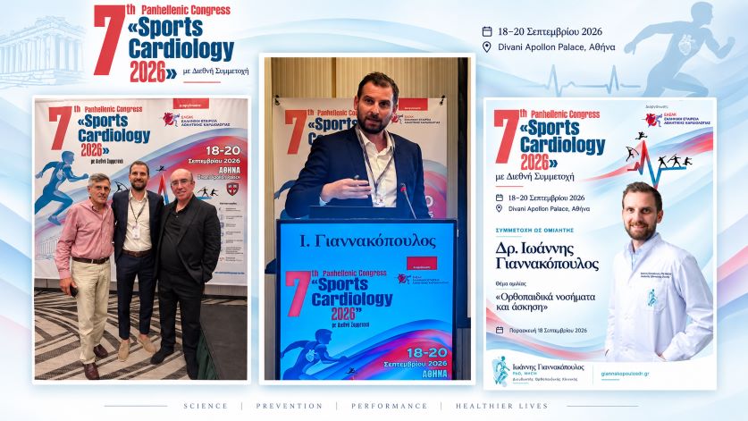 o-dr-ioannis-giannakopoulos-sto-7o-panellinio-synedrio-sports-cardiology-2026.jpg